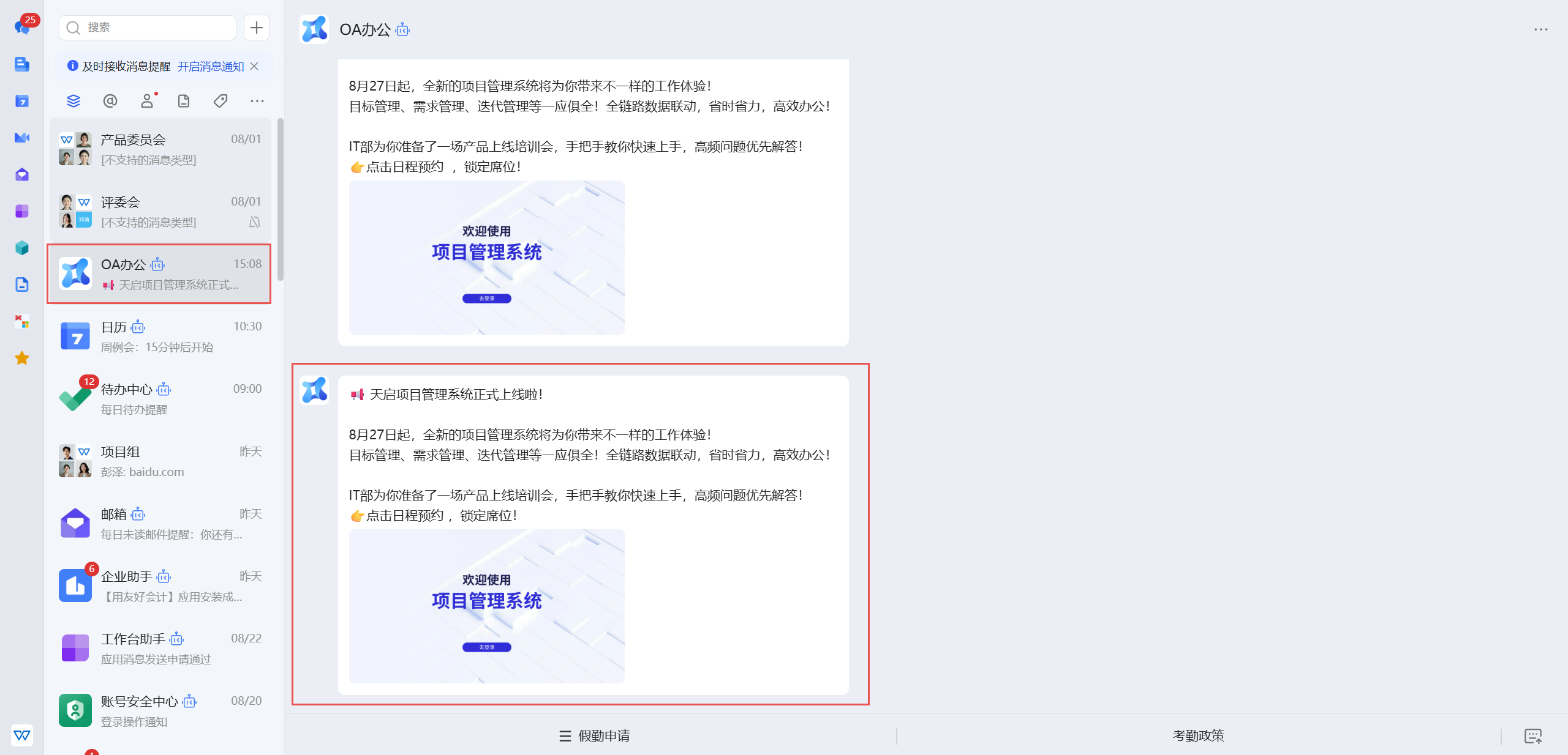 图文混排