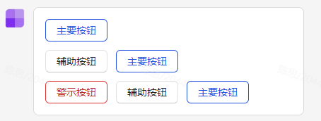按钮组件