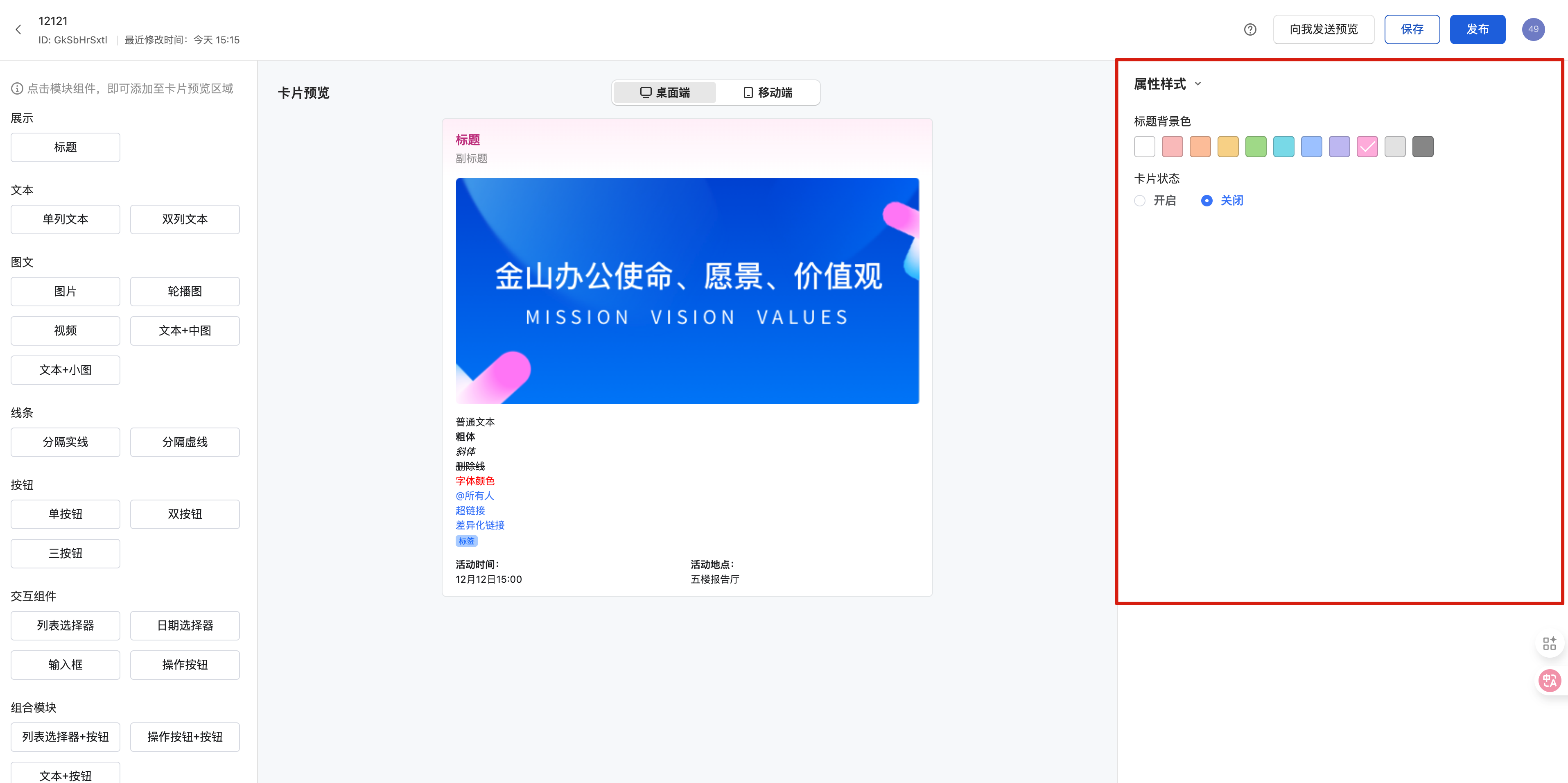 Wps Card Format WPS开放平台