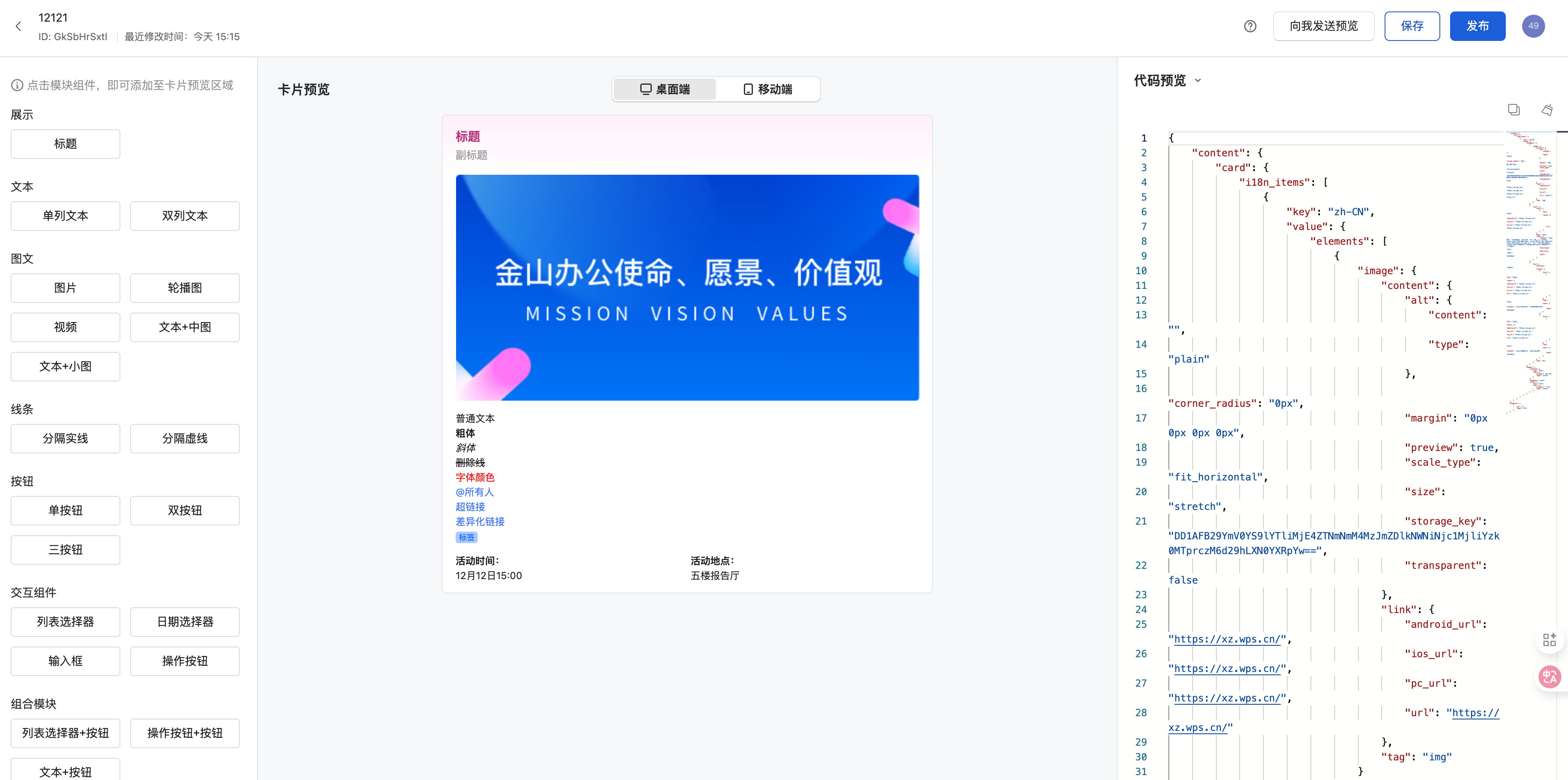 编辑器