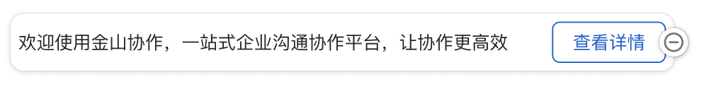 文本+按钮组件