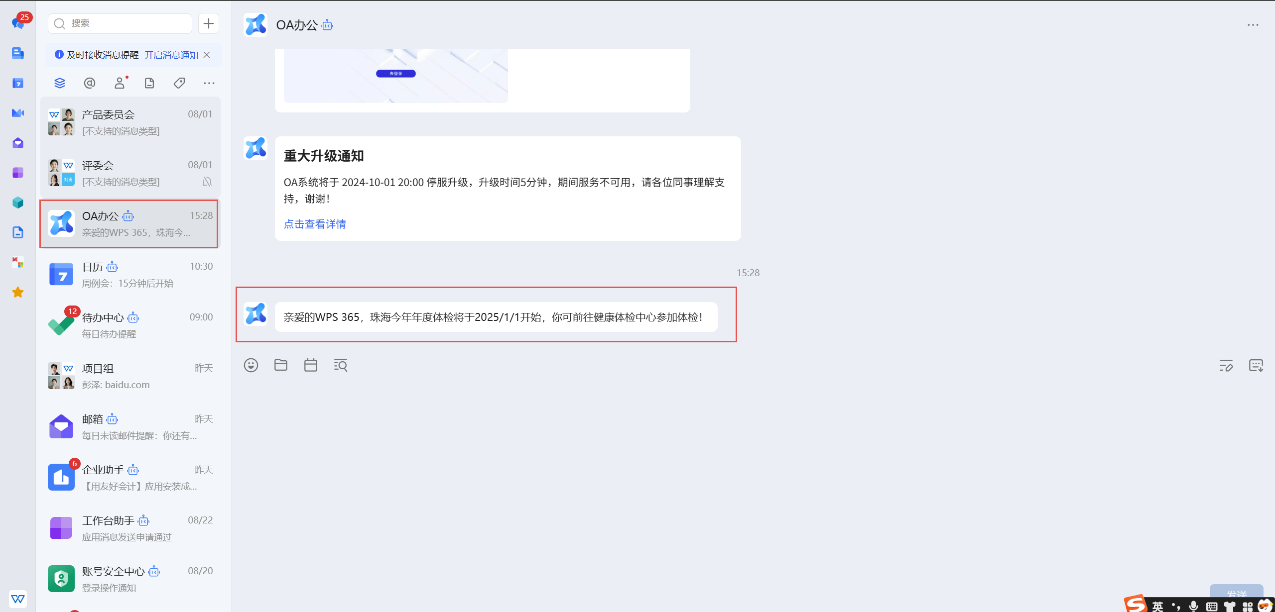 图文混排