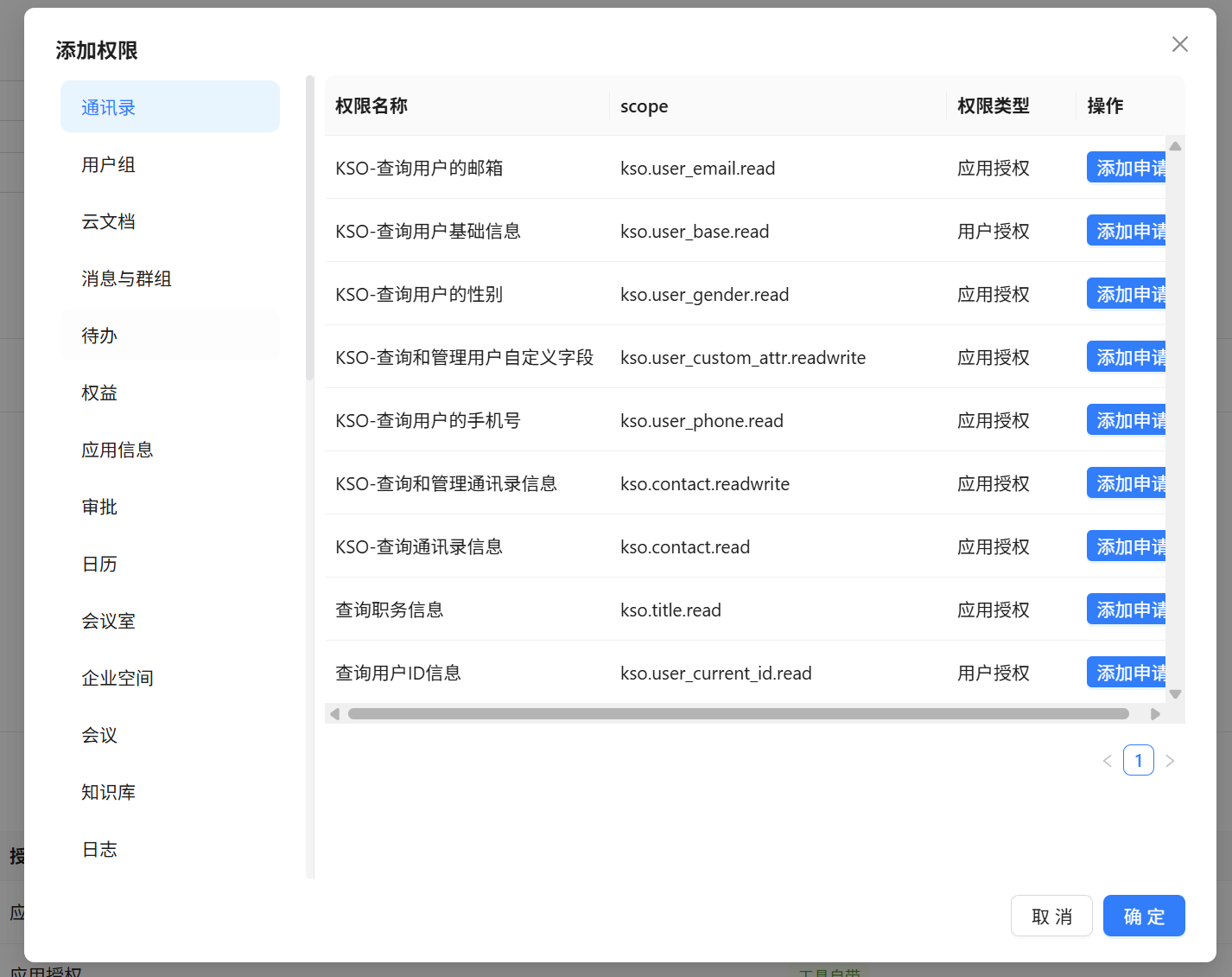 image-20251121182511131