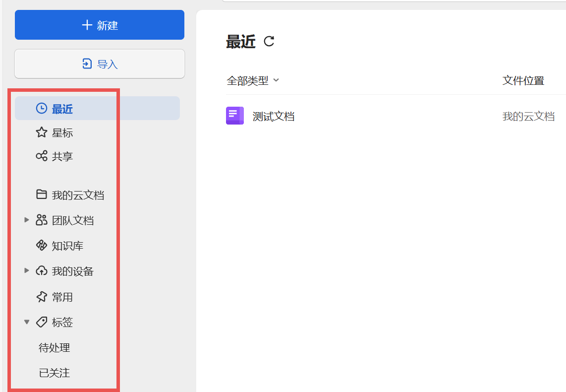 菜单