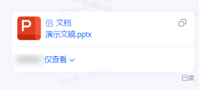 文档消息卡片实例2
