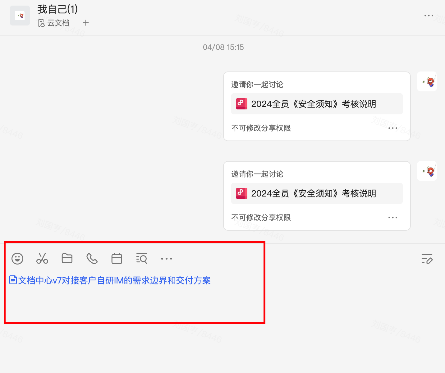 输入框中的文档标题视图的实例