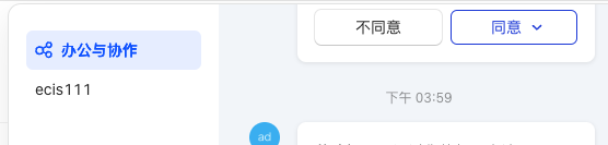 消息中心新增菜单项
