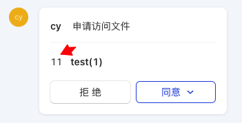 消息中心文件修改通知