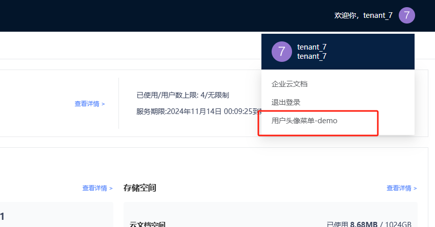 效果截图