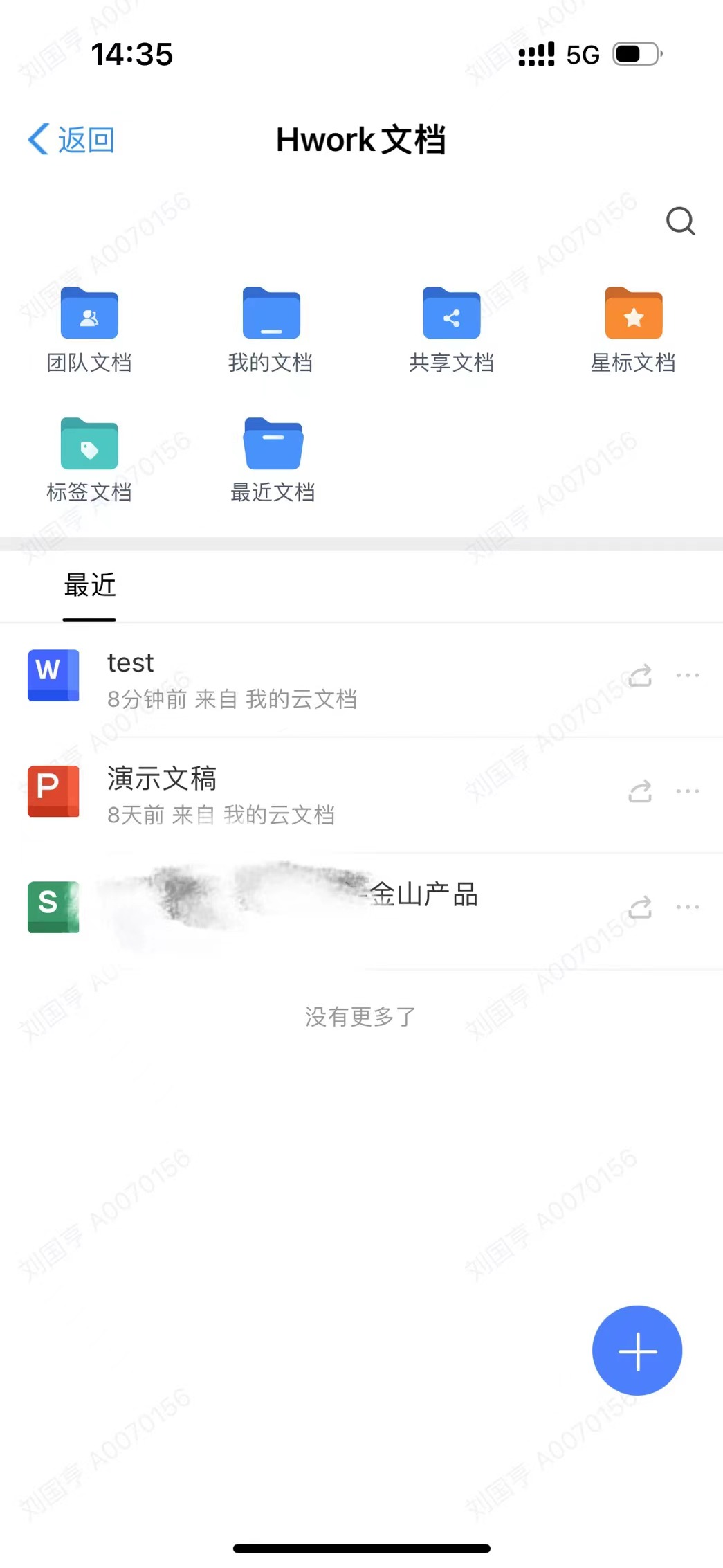 空白