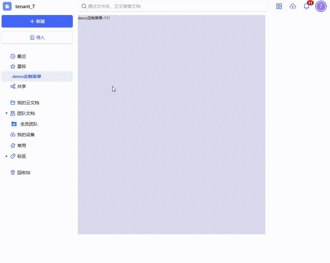 效果截图