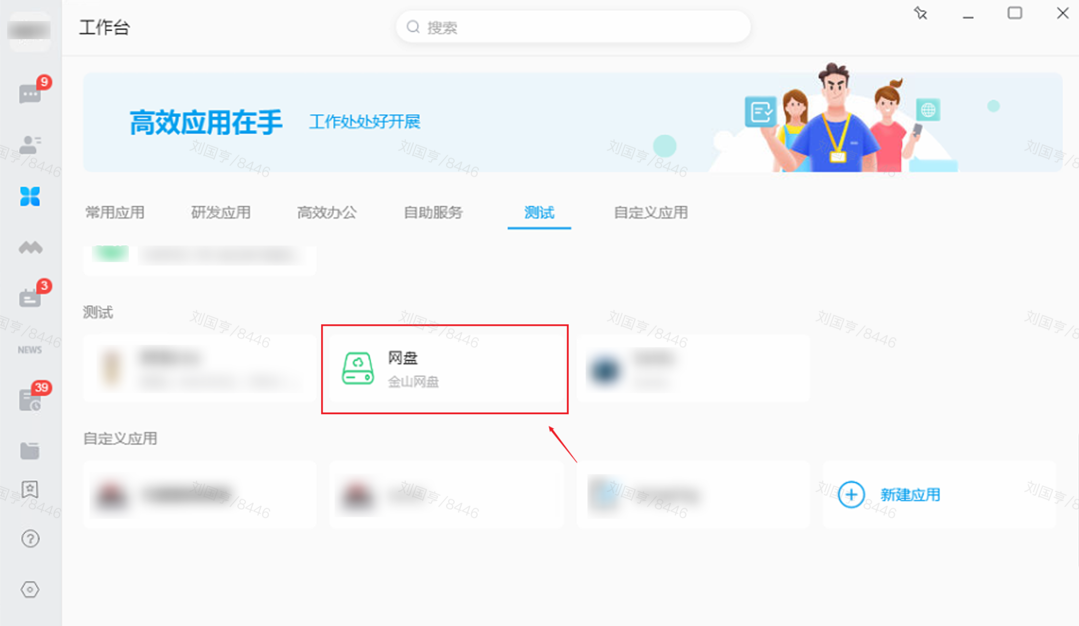网盘
