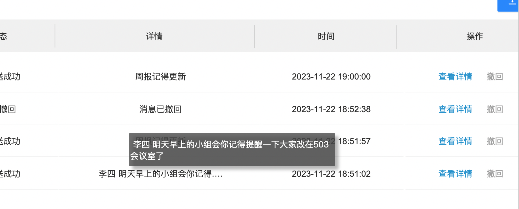展示完整列表消息