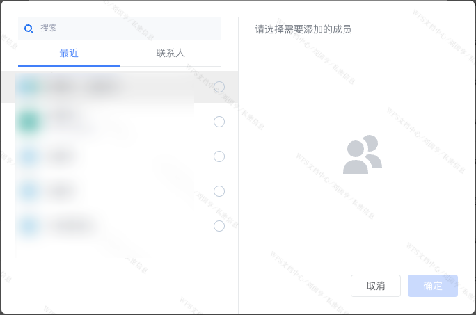 调起IM的通讯录选择器