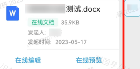 文档消息卡片实例1