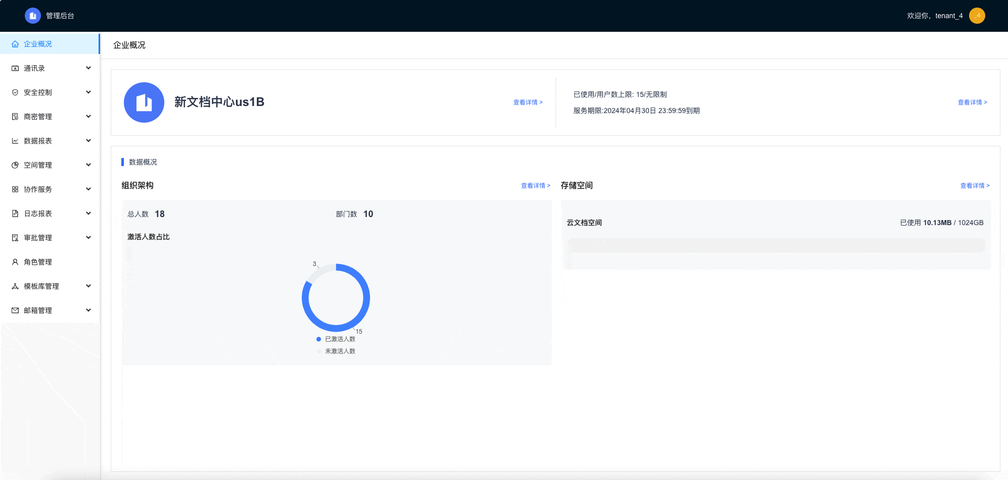 效果截图