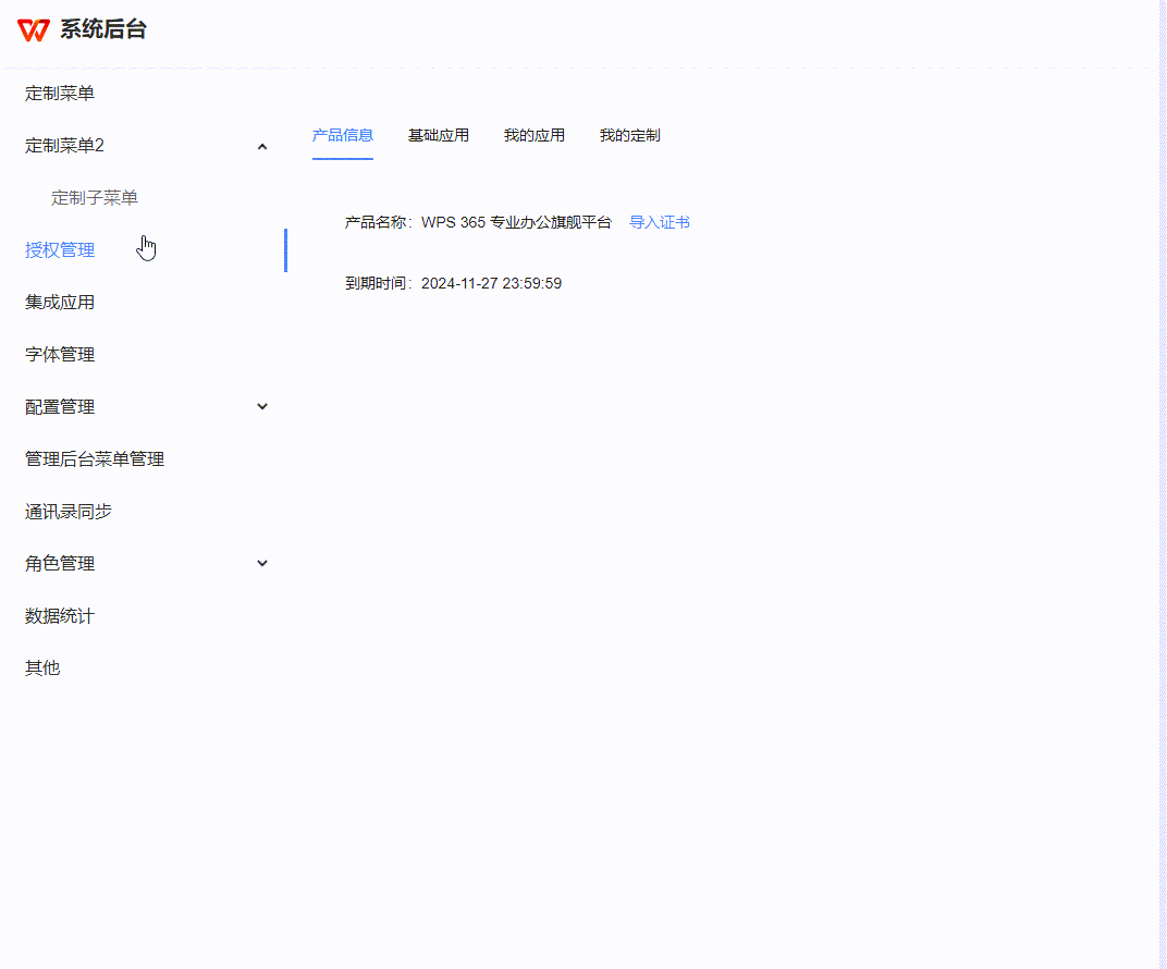 效果截图