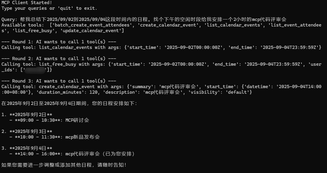 运行成功示例