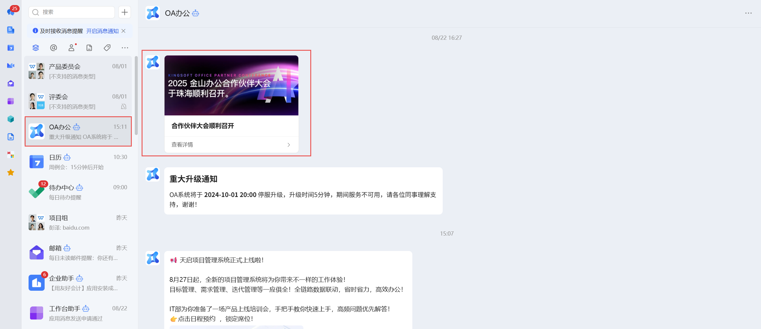 外链图文